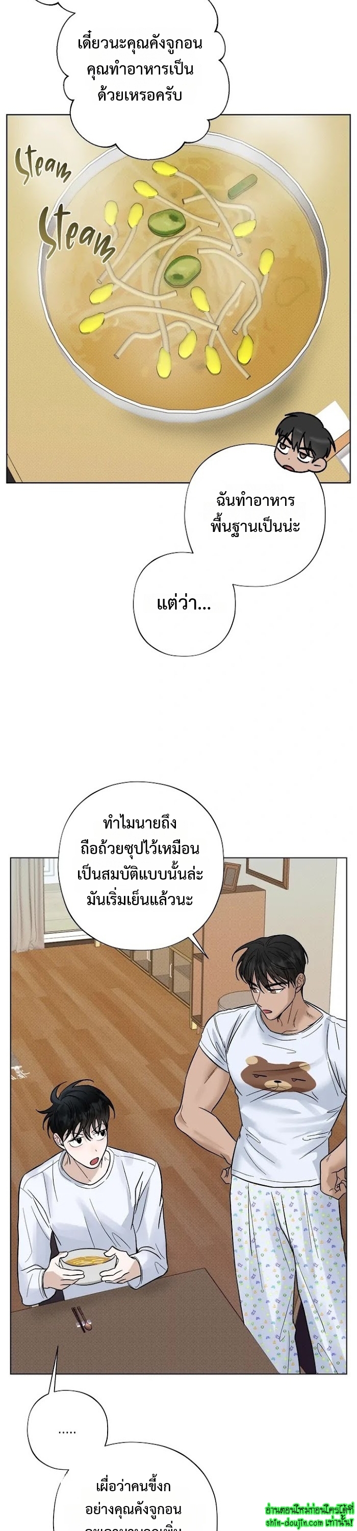 Catch Up EP 17